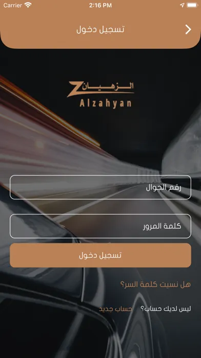 Al-Zahyan应用截图