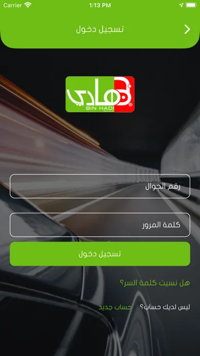 Capturas de pantalla de Bin Hadi