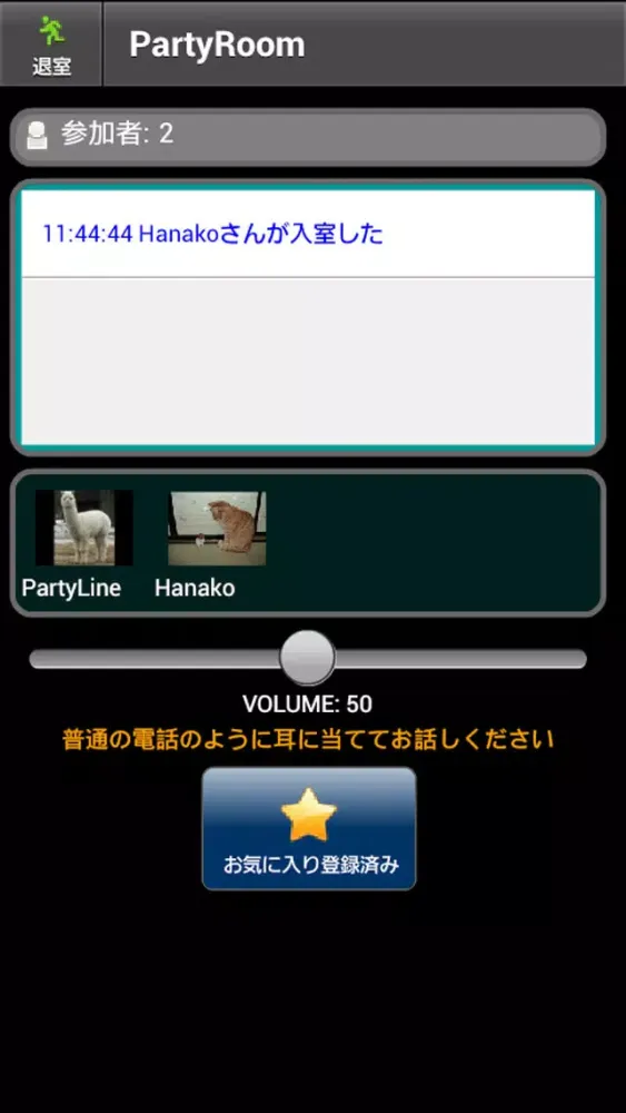 صور PartyTalk - Multiple Voice Chat for free