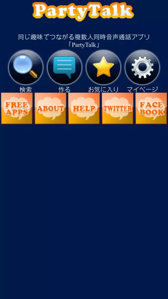 صور PartyTalk - Multiple Voice Chat for free
