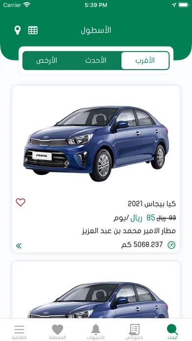 Zrzuty ekranu Rotana - روتانا