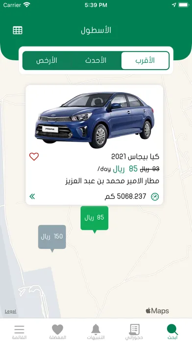 Zrzuty ekranu Rotana - روتانا