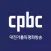 대전cpbc