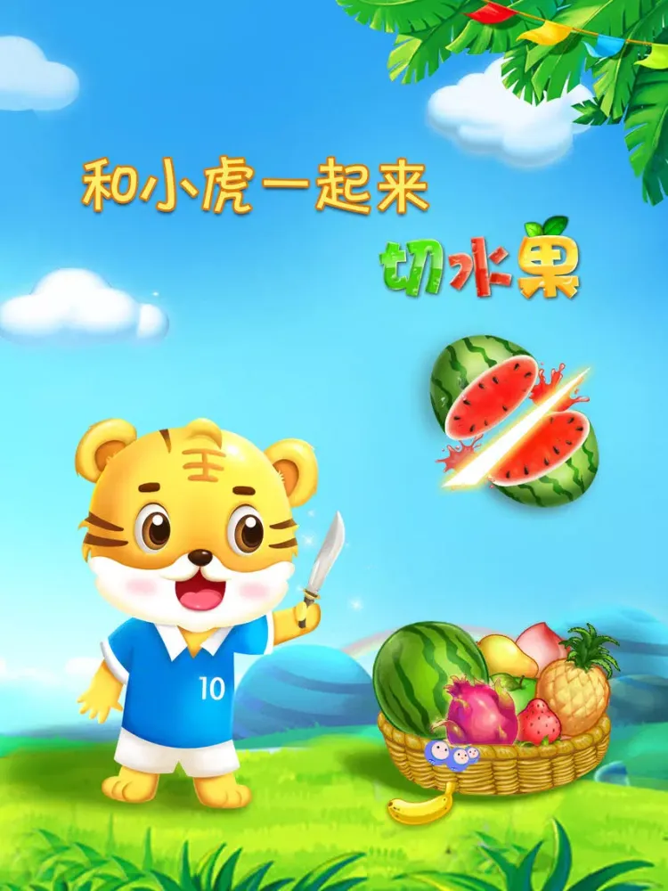 Kids Fruit Slice - Tiger School - Cut Slash Fly Berry iPad  स्क्रीनशॉट
