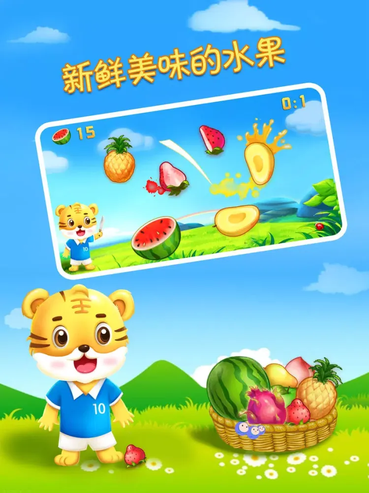 Kids Fruit Slice - Tiger School - Cut Slash Fly Berry iPad  स्क्रीनशॉट