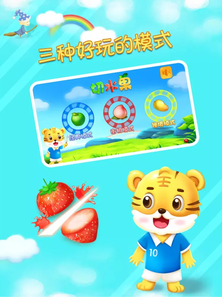 Kids Fruit Slice - Tiger School - Cut Slash Fly Berry iPad  स्क्रीनशॉट