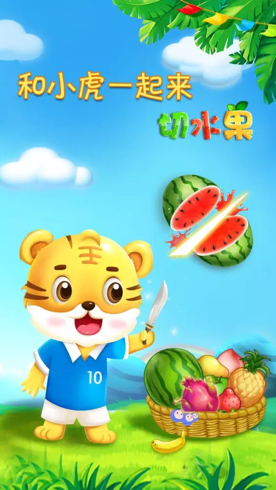 Kids Fruit Slice - Tiger School - Cut Slash Fly Berry स्क्रीनशॉट