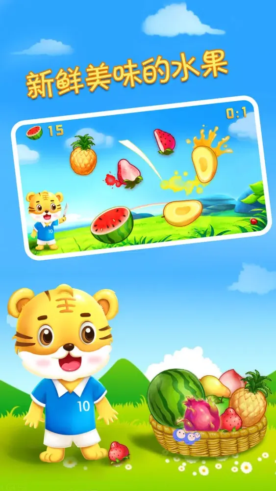 Kids Fruit Slice - Tiger School - Cut Slash Fly Berry स्क्रीनशॉट