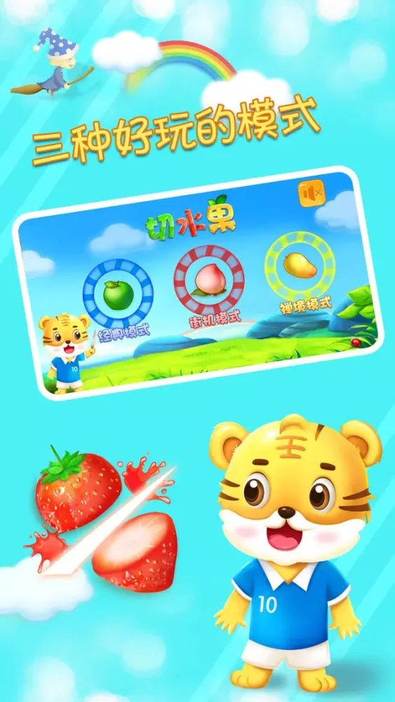 Kids Fruit Slice - Tiger School - Cut Slash Fly Berry स्क्रीनशॉट