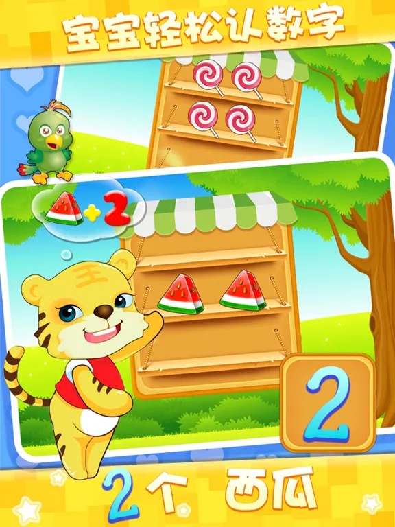 Number Learning - Tiger School iPad 應用截圖