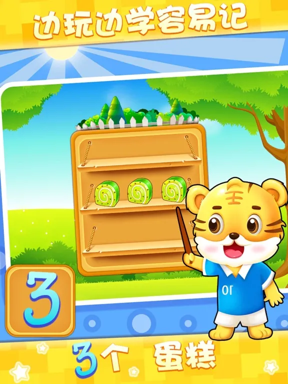 Number Learning - Tiger School iPad 應用截圖