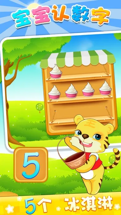 Number Learning - Tiger School應用截圖