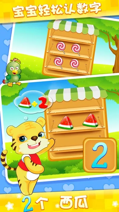 Number Learning - Tiger School應用截圖
