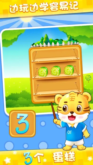 Number Learning - Tiger School應用截圖