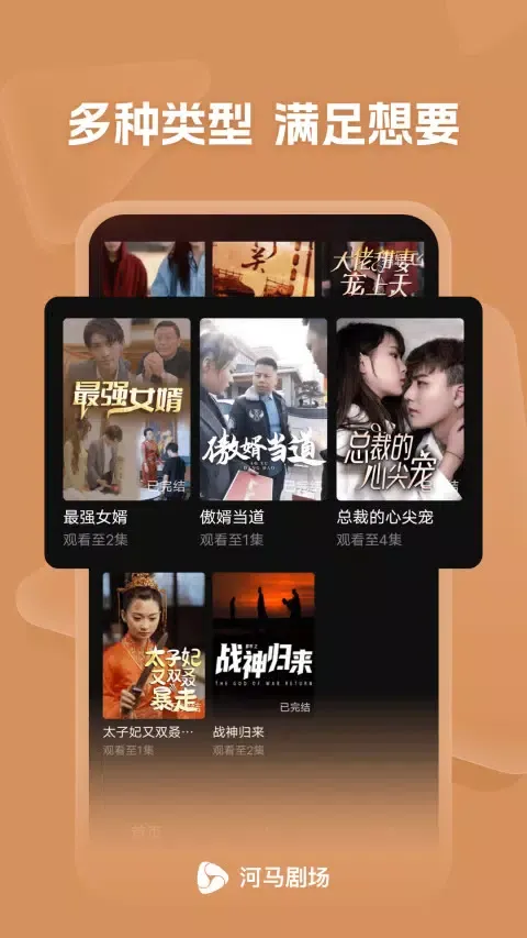 河马剧场 Ekran Görüntüleri