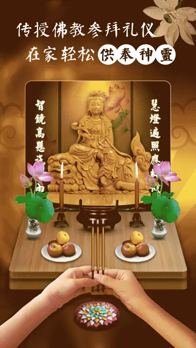 佛经大全-佛经诵读日历查一查 Screenshots