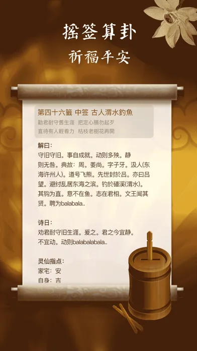佛经大全-佛经诵读日历查一查 Screenshots