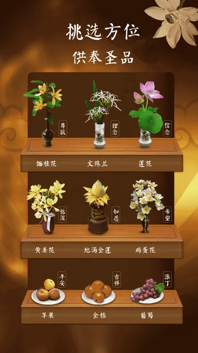 佛经大全-佛经诵读日历查一查 Screenshots