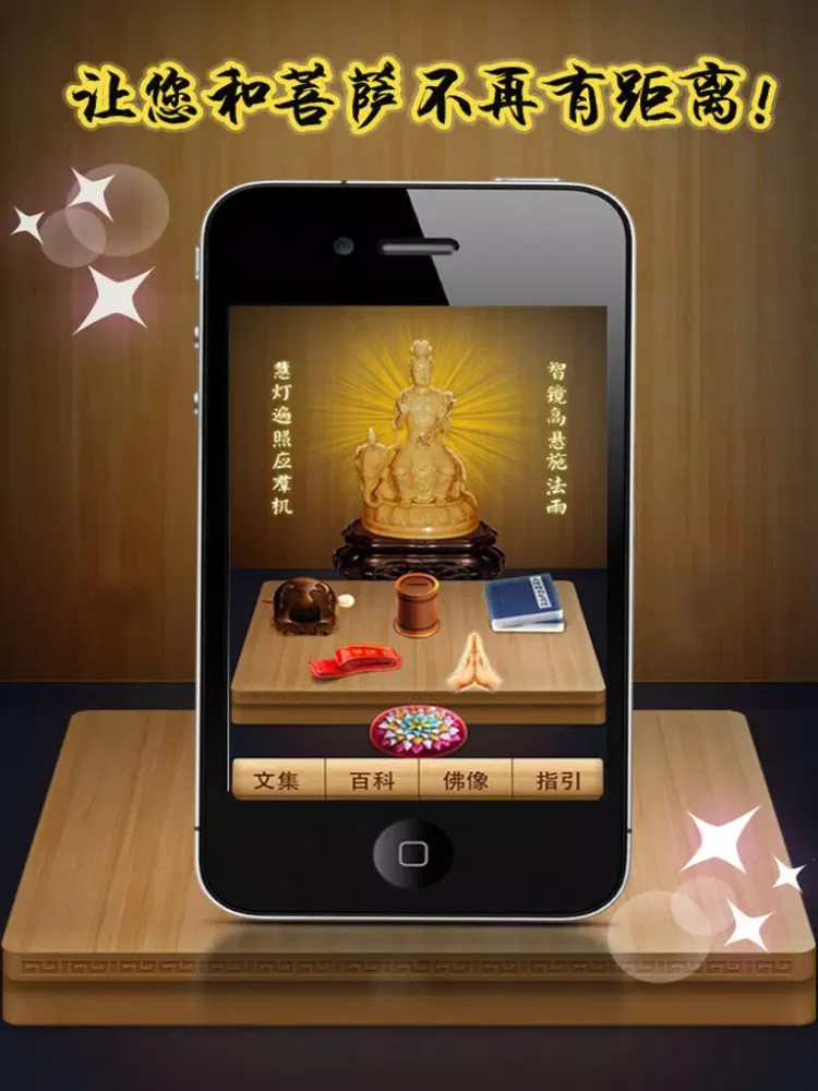 Capturas de pantalla de Manjushri iPad 
