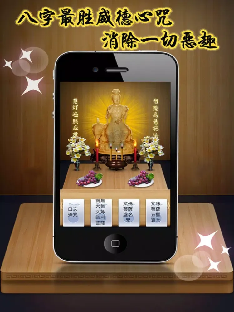 Capturas de pantalla de Manjushri iPad 