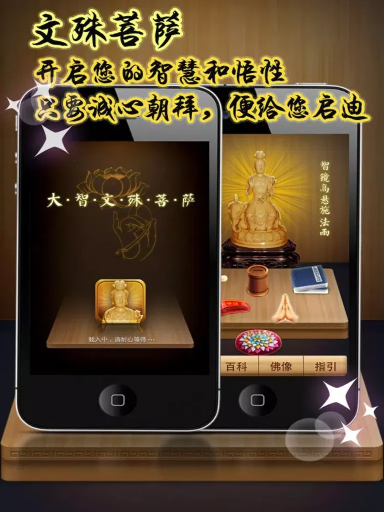 Capturas de pantalla de Manjushri iPad 