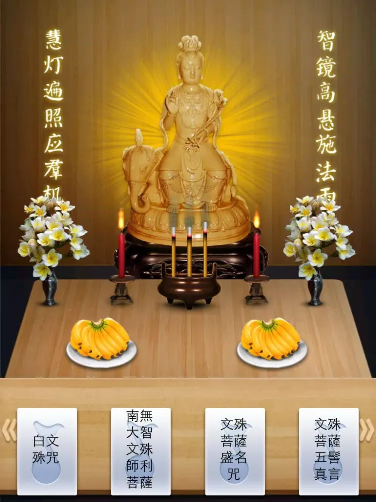 Capturas de pantalla de Manjushri iPad 