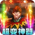 大战国 大战国