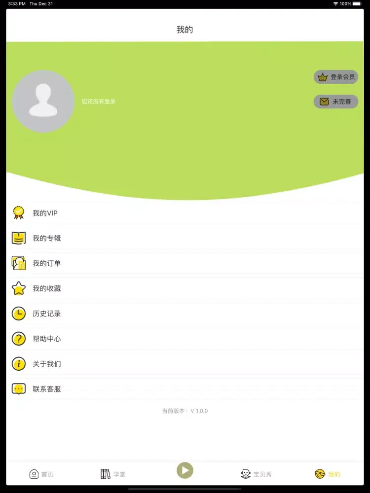 快乐卷卷猫 iPad  स्क्रीनशॉट