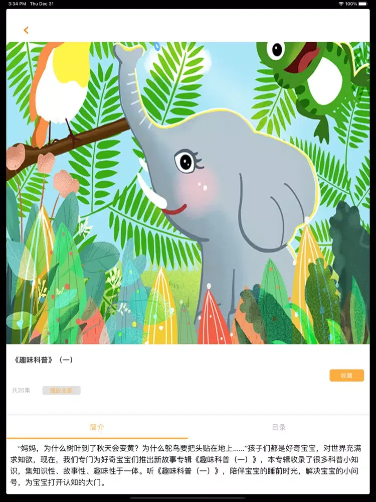 快乐卷卷猫 iPad  स्क्रीनशॉट