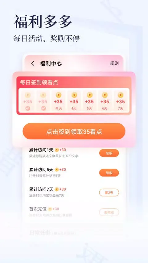 ภาพหน้าจอของ 点众小说大全