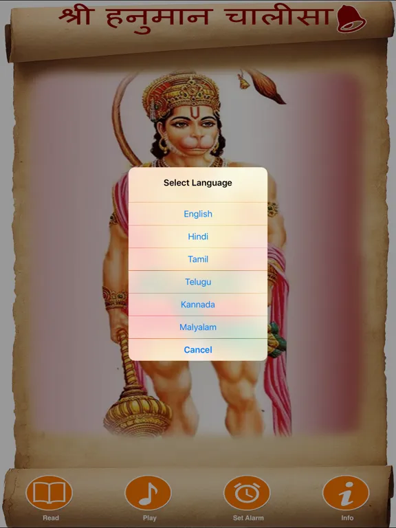 HanumanChalisa_MultiLingual iPad 應用截圖