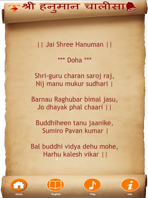 HanumanChalisa_MultiLingual iPad 應用截圖