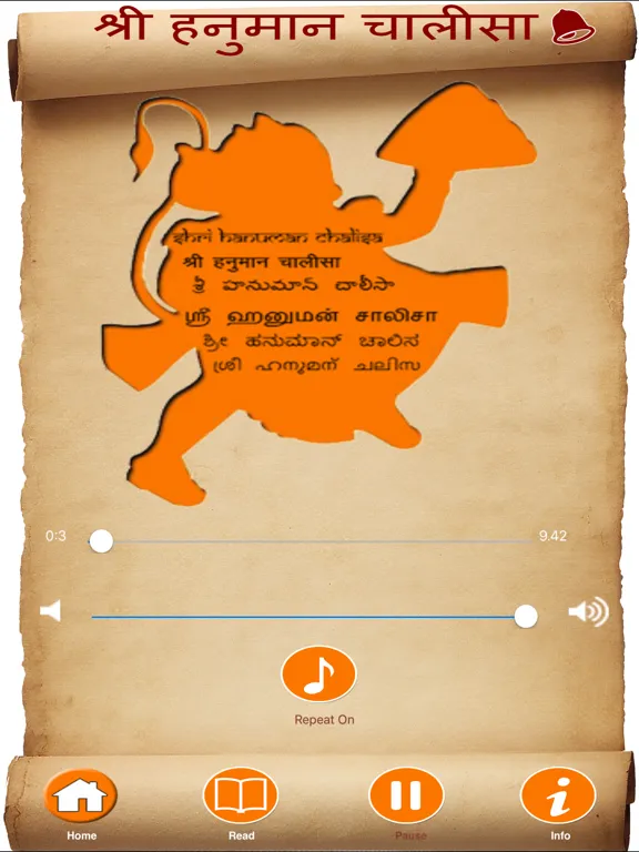 HanumanChalisa_MultiLingual iPad 應用截圖