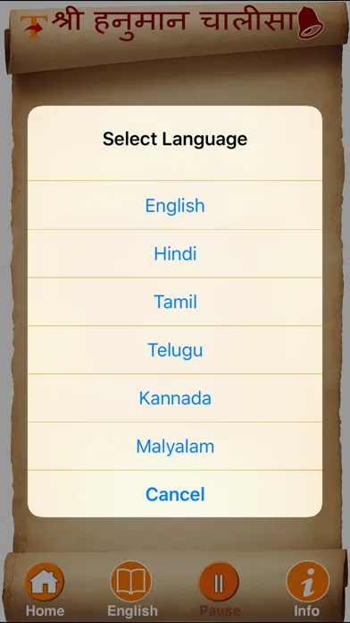 HanumanChalisa_MultiLingual應用截圖