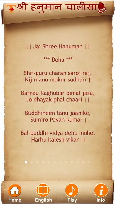 HanumanChalisa_MultiLingual應用截圖