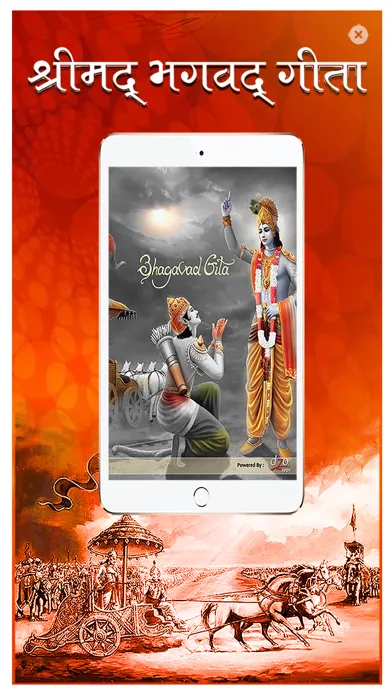 Bhagwad Geeta应用截图