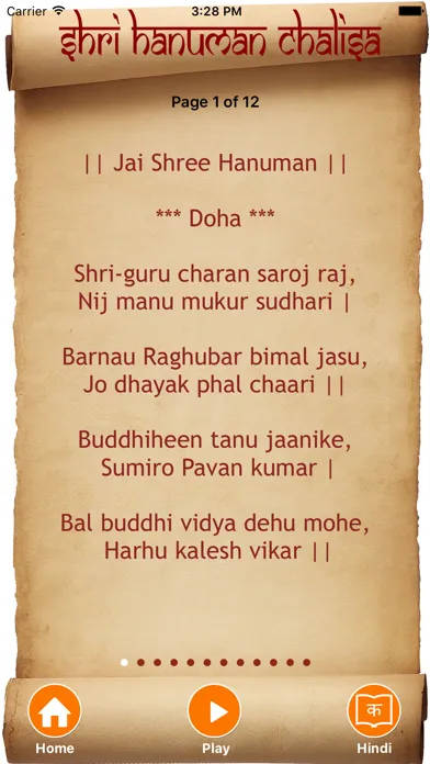 Shri Hanuman Chalisa app Screenshots