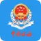 云南税务