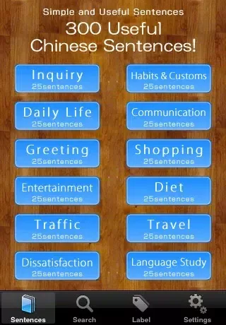 ภาพหน้าจอของ 300 Useful Chinese Sentences!