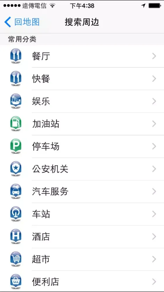 Скриншоты EZ-Navi (China)