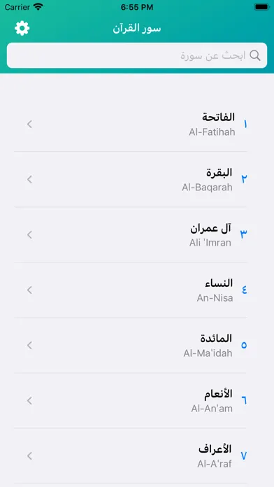 Tangkapan skrin القران الكريم quran