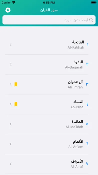 Tangkapan skrin القران الكريم quran