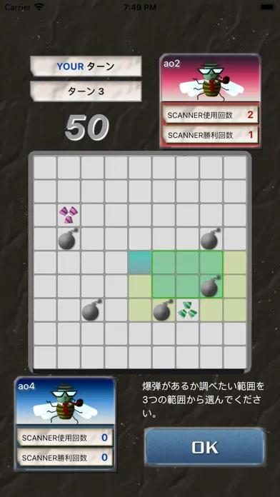 Captures d'écran de BOTB - 爆弾配置バトル -