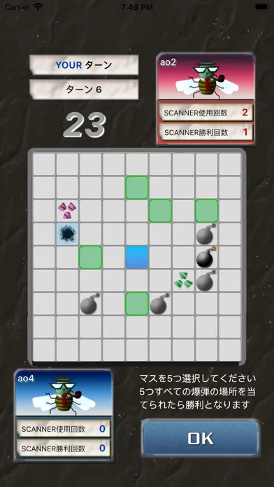Captures d'écran de BOTB - 爆弾配置バトル -