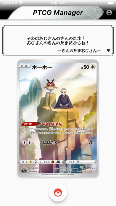 Capturas de tela do PTCG Manager