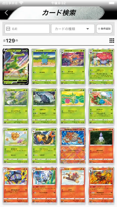 Capturas de tela do PTCG Manager