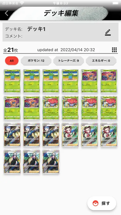 Capturas de tela do PTCG Manager