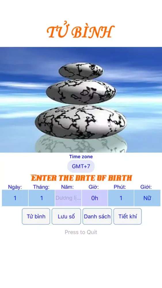 Tử bình स्क्रीनशॉट