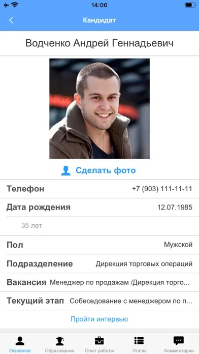 1С:HR Ассистент應用截圖