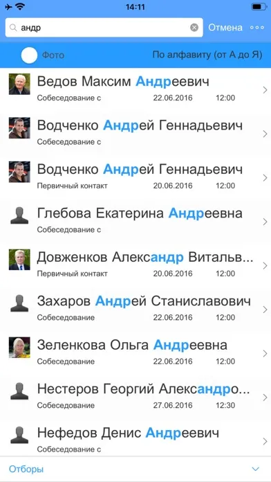 1С:HR Ассистент應用截圖